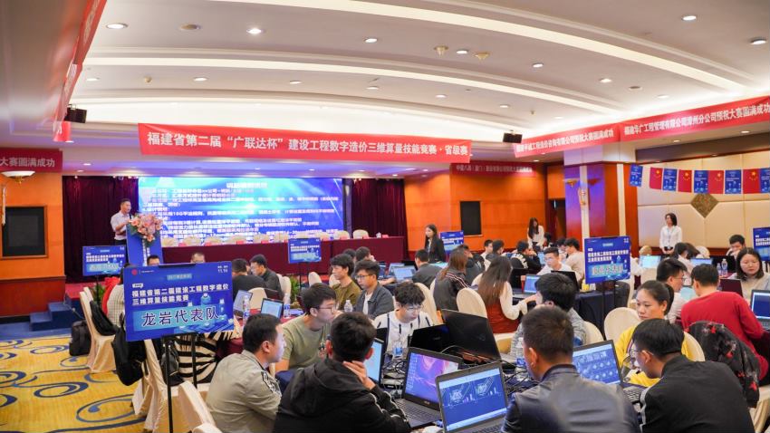 喜讯．热烈庆祝我司在福建省第二届“广联达杯”竞赛中获得一等奖(图5)